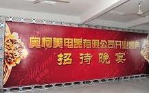 奧柯美，讓您演繹新財(cái)富傳奇